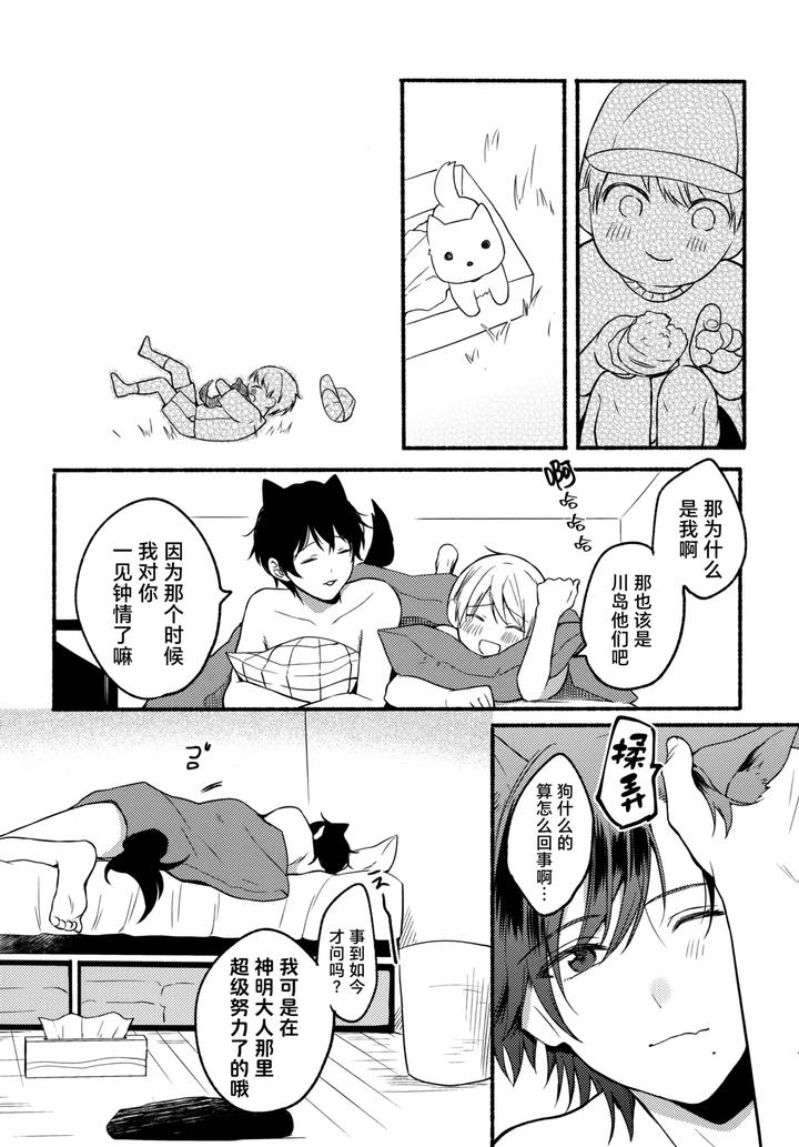 I-And-Kuro-By-Reitokun-0Th-Chn page 41