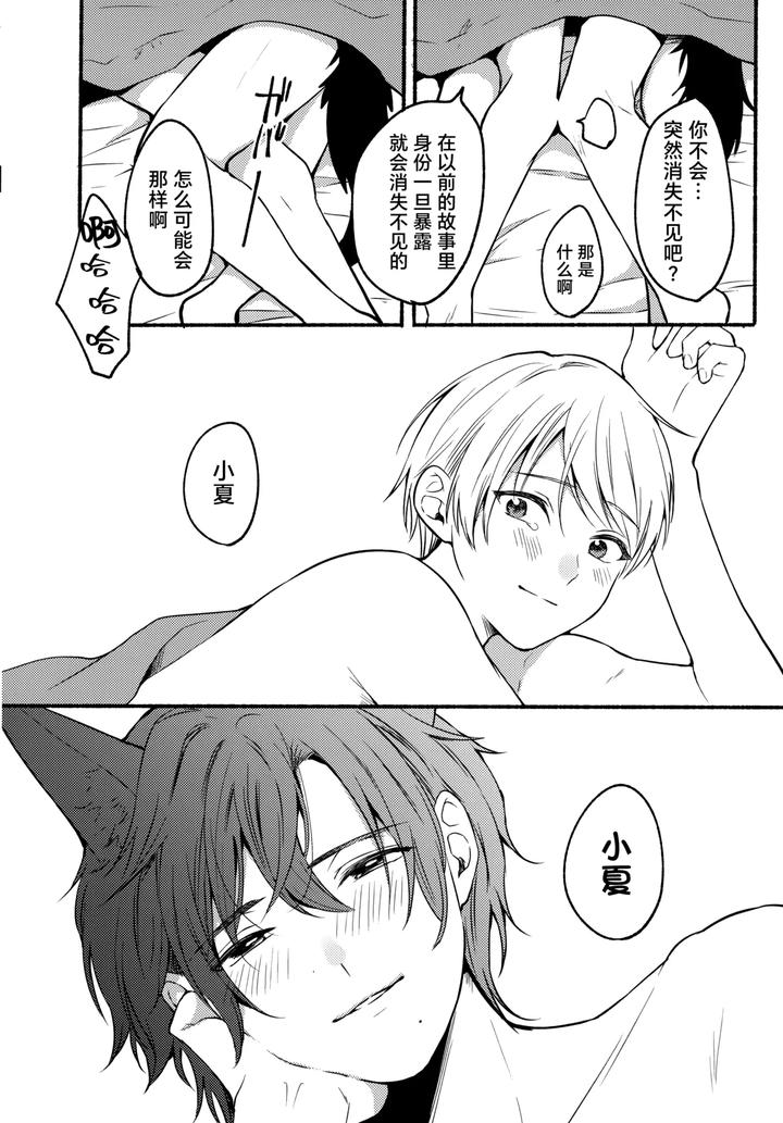 I-And-Kuro-By-Reitokun-0Th-Chn page 42