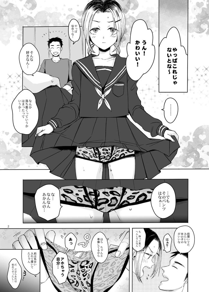 I-Asked-A-Kansai-Crossdresser-By-Gj-X-Yk-Jp page 2