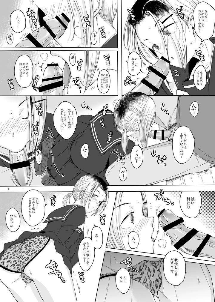 I-Asked-A-Kansai-Crossdresser-By-Gj-X-Yk-Jp page 4