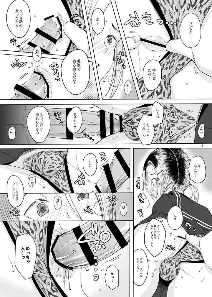 I-Asked-A-Kansai-Crossdresser-By-Gj-X-Yk-Jp page 5