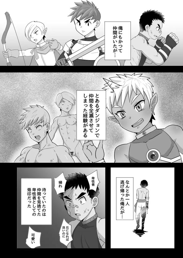 I-Became-A-Companion-Of-The-Big-Dick-Hero-By-Pickled-Teishoku-Kimuti-Jp page 4
