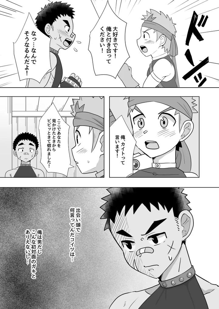 I-Became-A-Companion-Of-The-Big-Dick-Hero-By-Pickled-Teishoku-Kimuti-Jp page 7