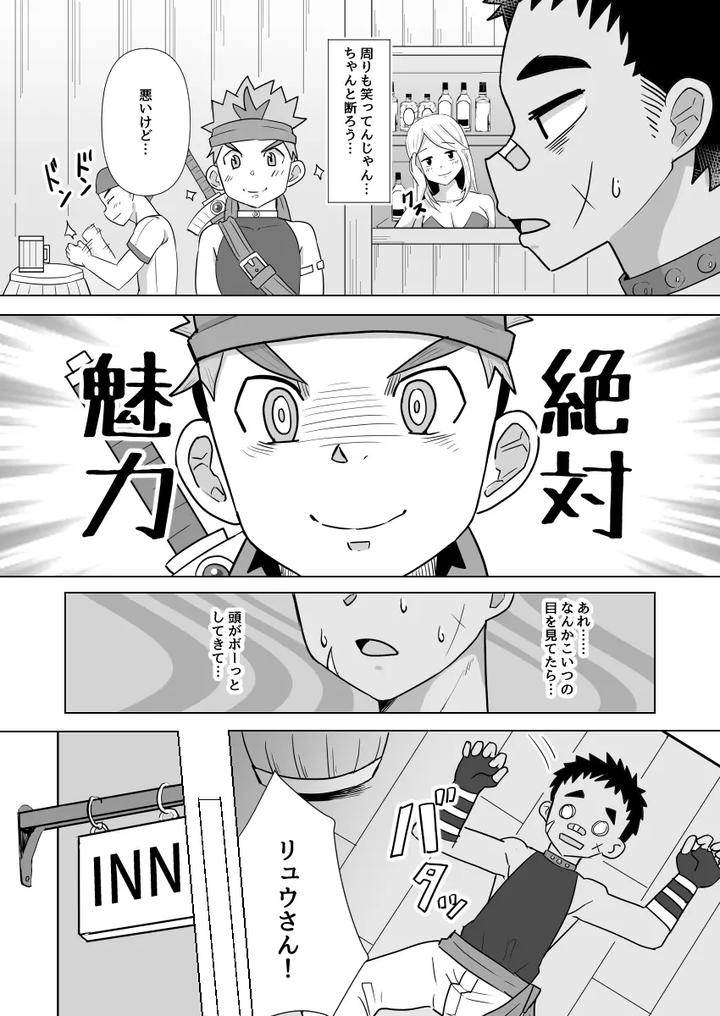 I-Became-A-Companion-Of-The-Big-Dick-Hero-By-Pickled-Teishoku-Kimuti-Jp page 8
