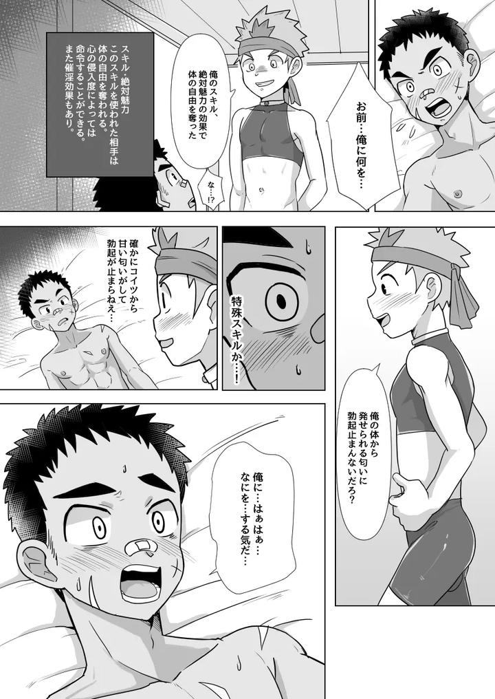 I-Became-A-Companion-Of-The-Big-Dick-Hero-By-Pickled-Teishoku-Kimuti-Jp page 10