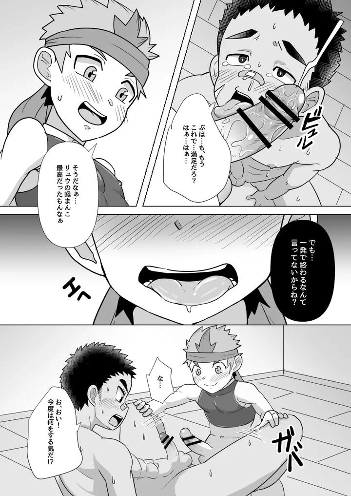 I-Became-A-Companion-Of-The-Big-Dick-Hero-By-Pickled-Teishoku-Kimuti-Jp page 19