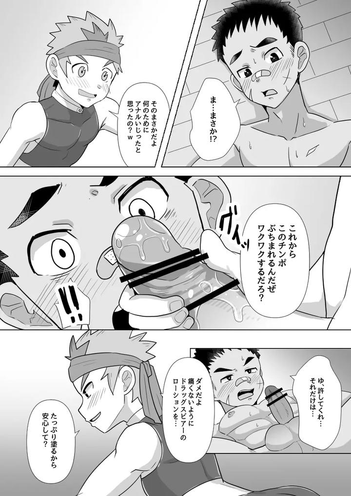 I-Became-A-Companion-Of-The-Big-Dick-Hero-By-Pickled-Teishoku-Kimuti-Jp page 20