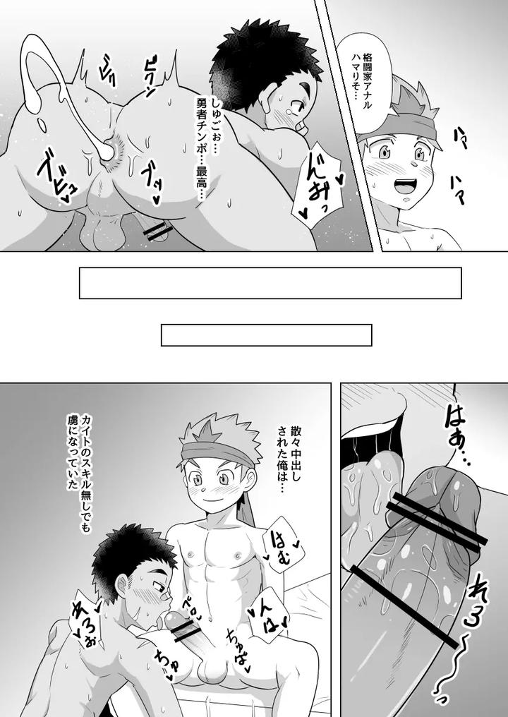 I-Became-A-Companion-Of-The-Big-Dick-Hero-By-Pickled-Teishoku-Kimuti-Jp page 29