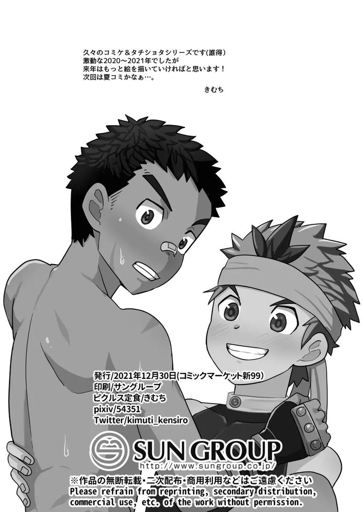 I-Became-A-Companion-Of-The-Big-Dick-Hero-By-Pickled-Teishoku-Kimuti-Jp page 32