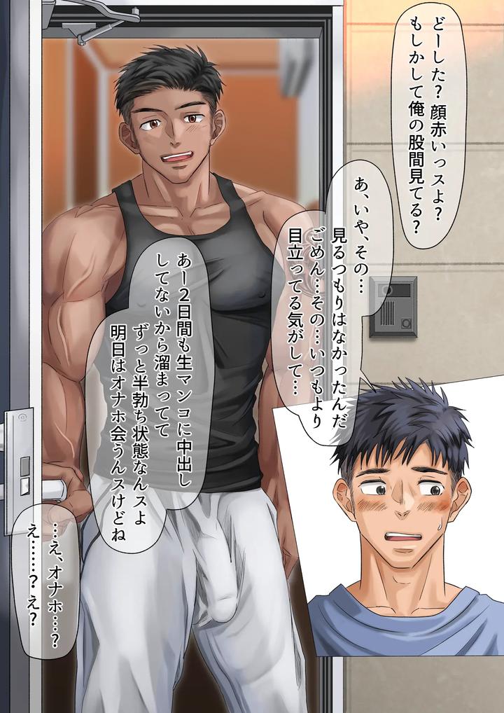 I-Became-The-Onahole-Of-The-Foreign-Student-Next-Door-By-Motyaki-Jp-Eng page 2