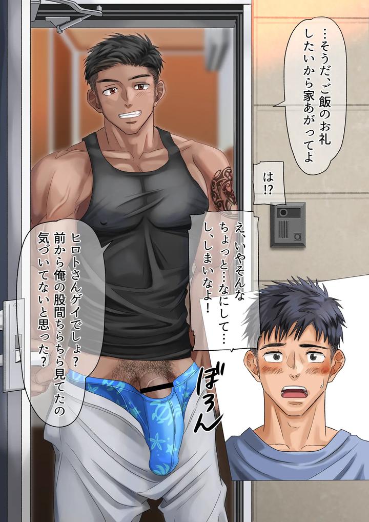 I-Became-The-Onahole-Of-The-Foreign-Student-Next-Door-By-Motyaki-Jp-Eng page 3