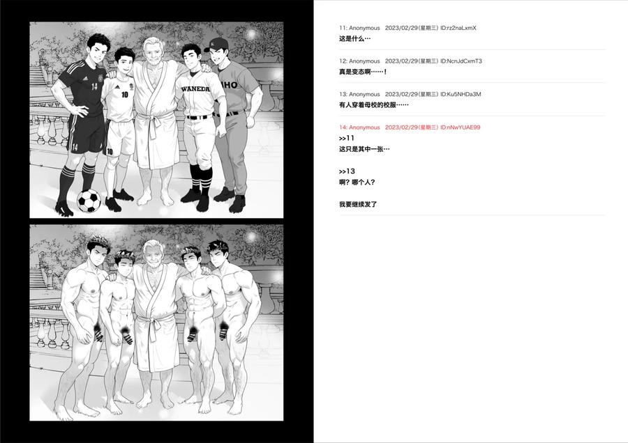 I-Bought-A-Used-Pc-And-Found-Something-Dangerous-Inside-It-By-Guignol-Chn page 6