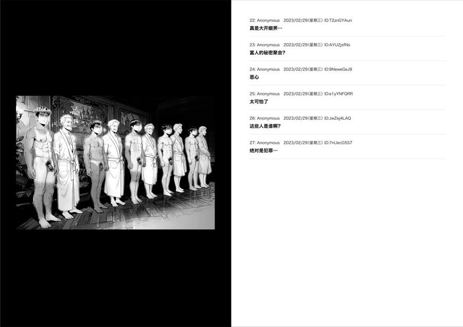 I-Bought-A-Used-Pc-And-Found-Something-Dangerous-Inside-It-By-Guignol-Chn page 13
