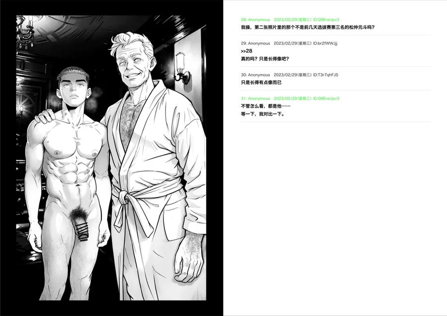 I-Bought-A-Used-Pc-And-Found-Something-Dangerous-Inside-It-By-Guignol-Chn page 14