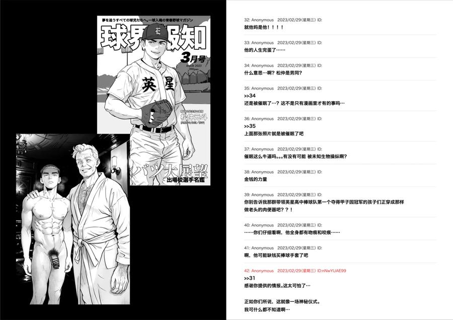 I-Bought-A-Used-Pc-And-Found-Something-Dangerous-Inside-It-By-Guignol-Chn page 17