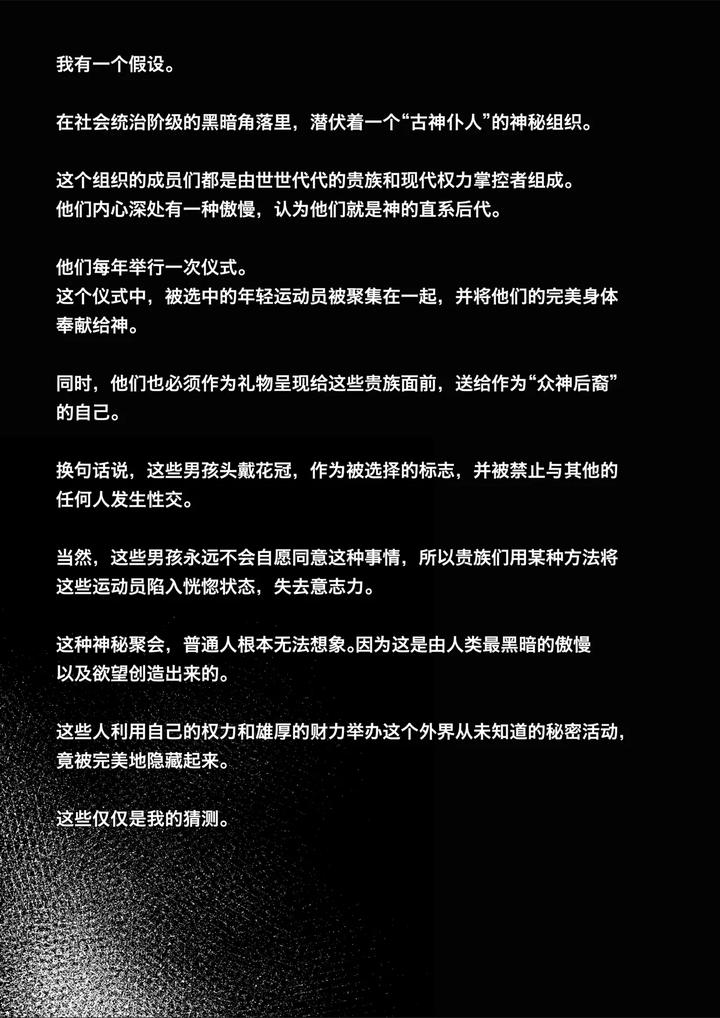 I-Bought-A-Used-Pc-And-Found-Something-Dangerous-Inside-It-By-Guignol-Chn page 23