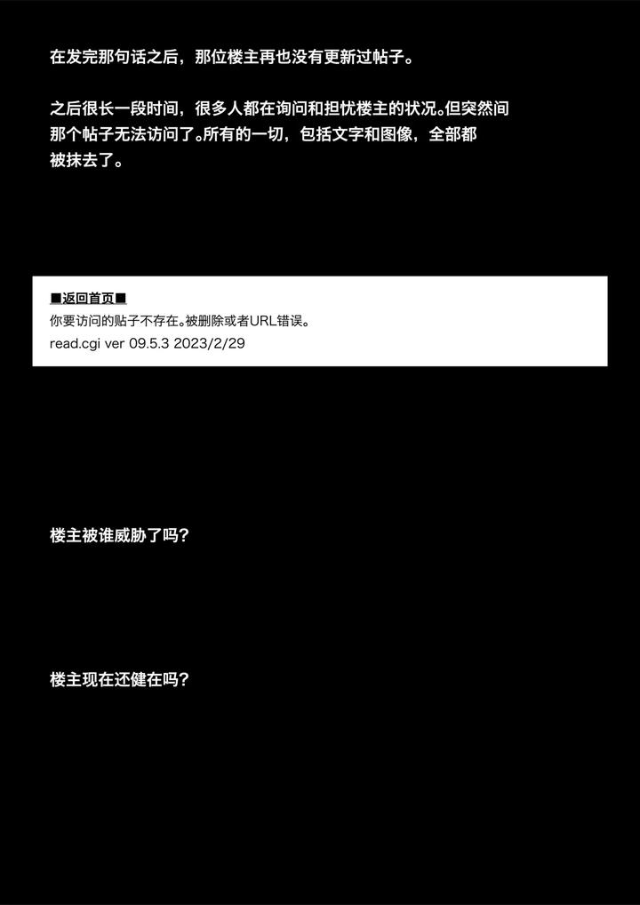 I-Bought-A-Used-Pc-And-Found-Something-Dangerous-Inside-It-By-Guignol-Chn page 30