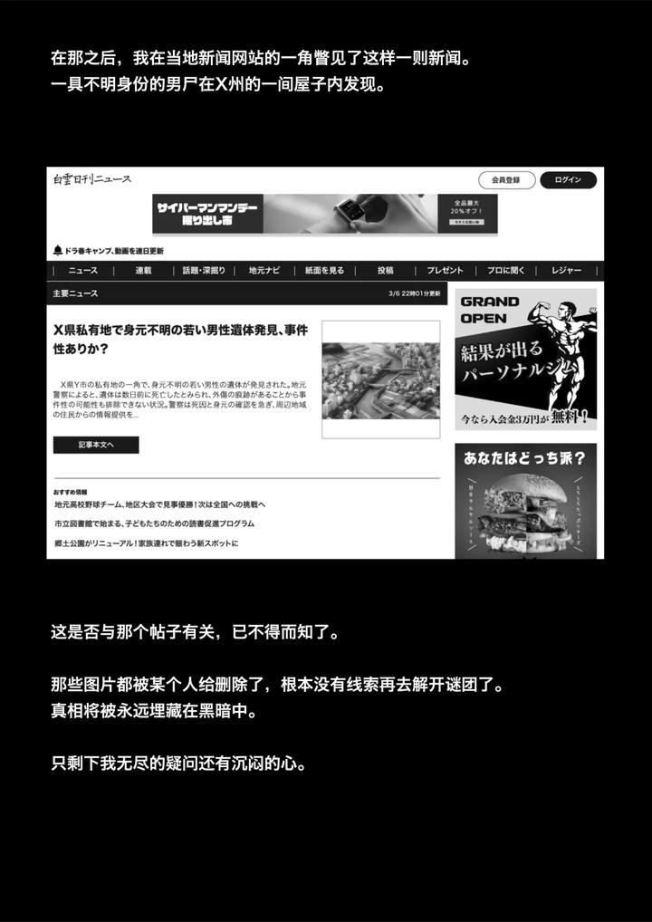 I-Bought-A-Used-Pc-And-Found-Something-Dangerous-Inside-It-By-Guignol-Chn page 31