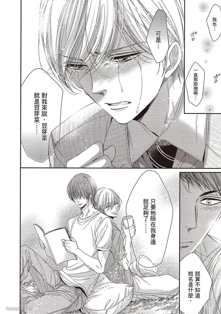 I-Cannot-Stop-Mounting-My-Sex-Friend-By-Nekono-Mariko-Chn page 31