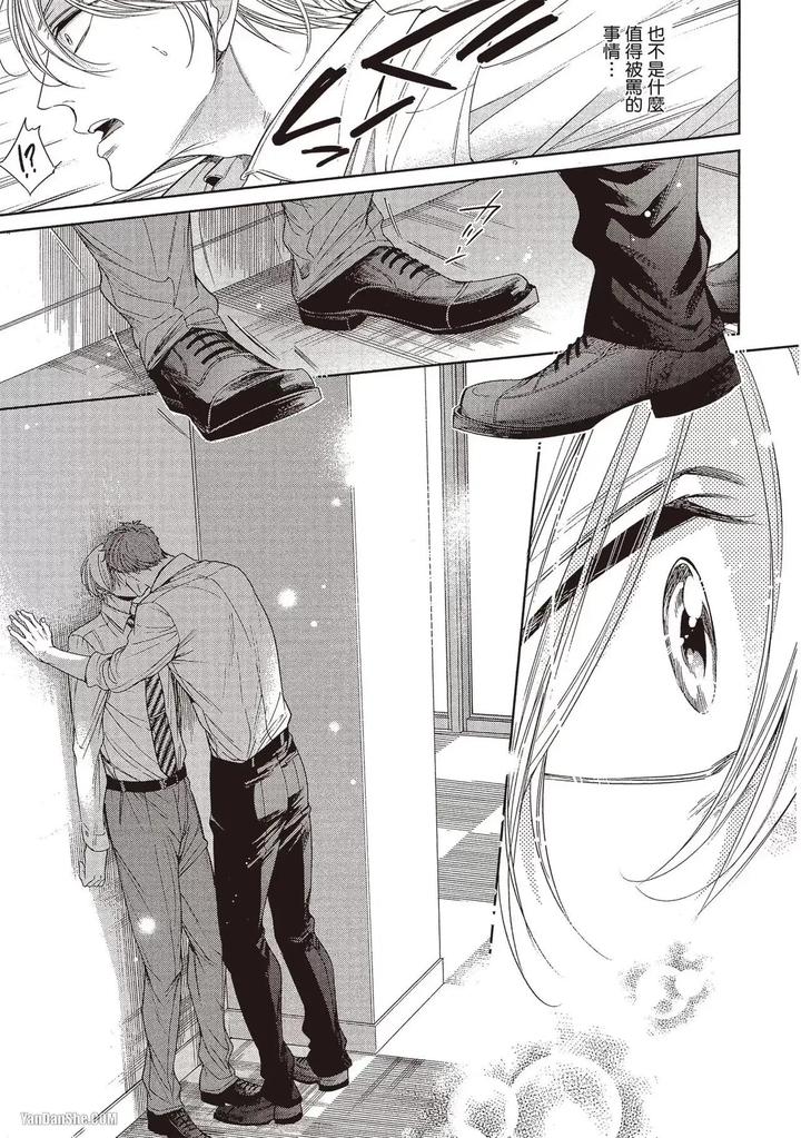 I-Cannot-Stop-Mounting-My-Sex-Friend-By-Nekono-Mariko-Chn page 53