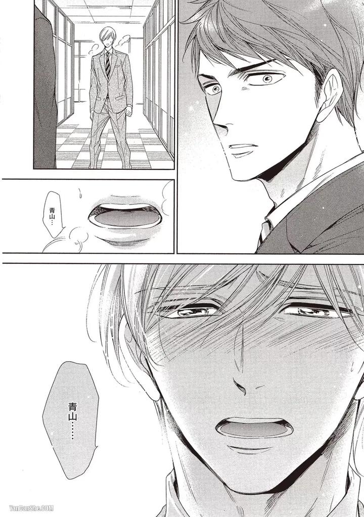 I-Cannot-Stop-Mounting-My-Sex-Friend-By-Nekono-Mariko-Chn page 60