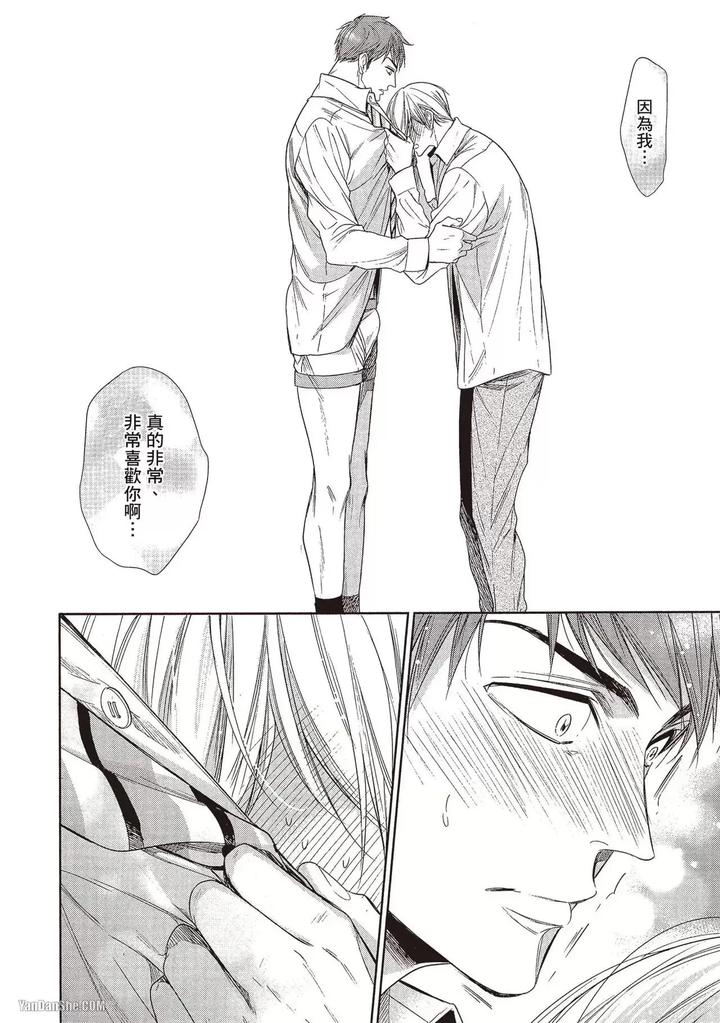 I-Cannot-Stop-Mounting-My-Sex-Friend-By-Nekono-Mariko-Chn page 66
