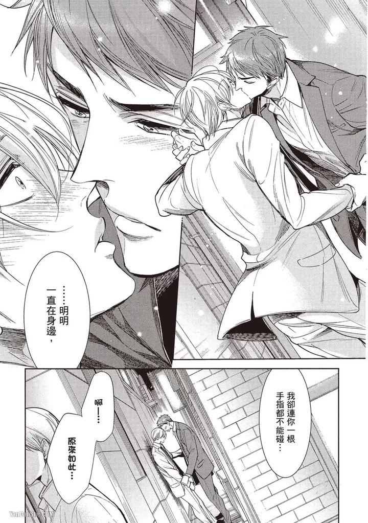 I-Cannot-Stop-Mounting-My-Sex-Friend-By-Nekono-Mariko-Chn page 73