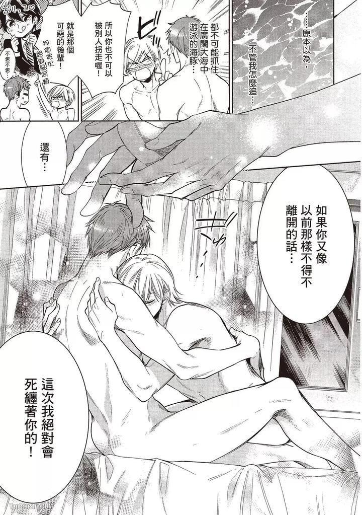 I-Cannot-Stop-Mounting-My-Sex-Friend-By-Nekono-Mariko-Chn page 83