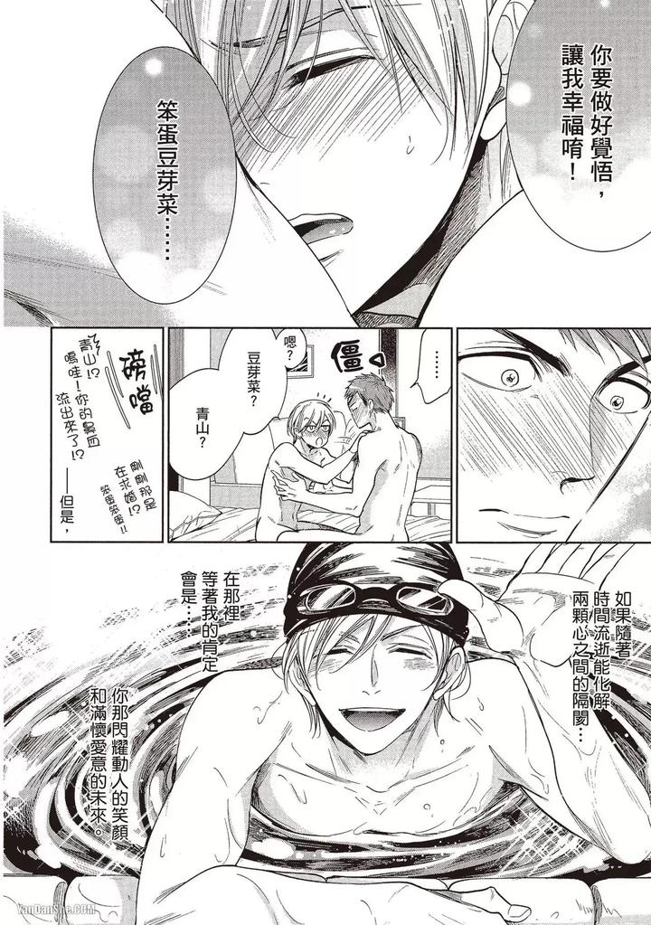 I-Cannot-Stop-Mounting-My-Sex-Friend-By-Nekono-Mariko-Chn page 84