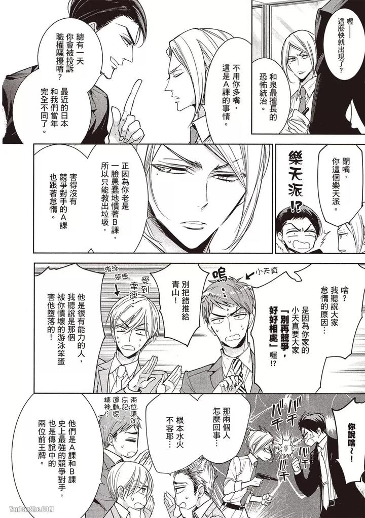 I-Cannot-Stop-Mounting-My-Sex-Friend-By-Nekono-Mariko-Chn page 90