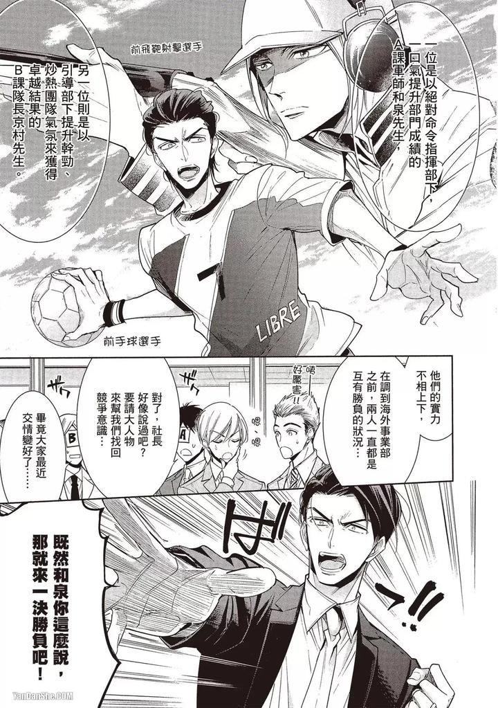 I-Cannot-Stop-Mounting-My-Sex-Friend-By-Nekono-Mariko-Chn page 91