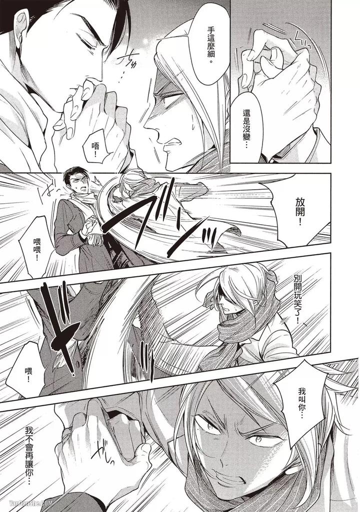 I-Cannot-Stop-Mounting-My-Sex-Friend-By-Nekono-Mariko-Chn page 103