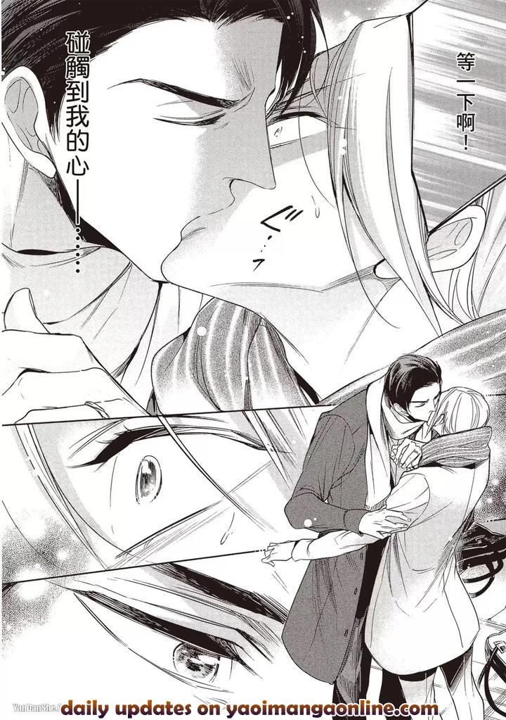 I-Cannot-Stop-Mounting-My-Sex-Friend-By-Nekono-Mariko-Chn page 104