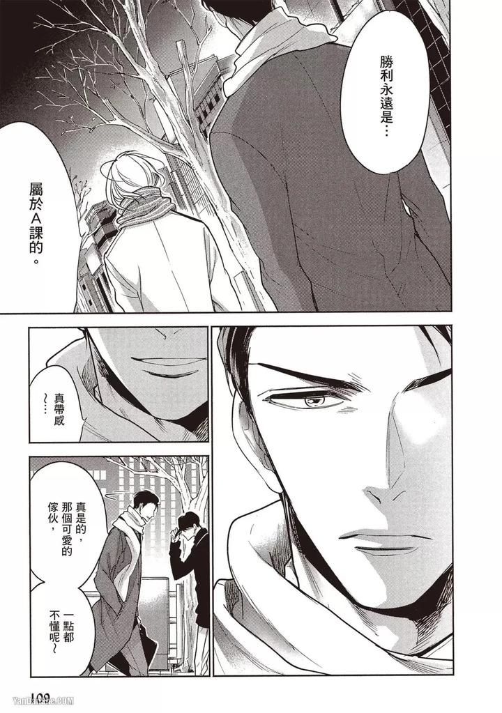 I-Cannot-Stop-Mounting-My-Sex-Friend-By-Nekono-Mariko-Chn page 109