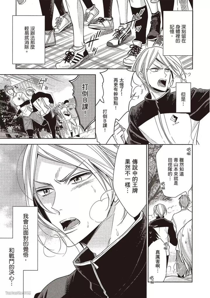 I-Cannot-Stop-Mounting-My-Sex-Friend-By-Nekono-Mariko-Chn page 113