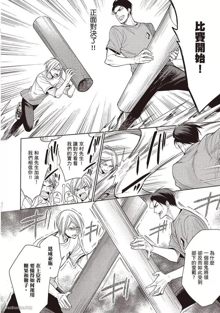 I-Cannot-Stop-Mounting-My-Sex-Friend-By-Nekono-Mariko-Chn page 124