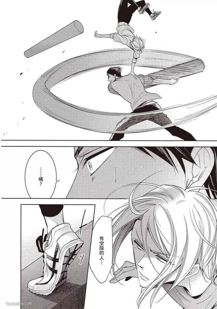 I-Cannot-Stop-Mounting-My-Sex-Friend-By-Nekono-Mariko-Chn page 126