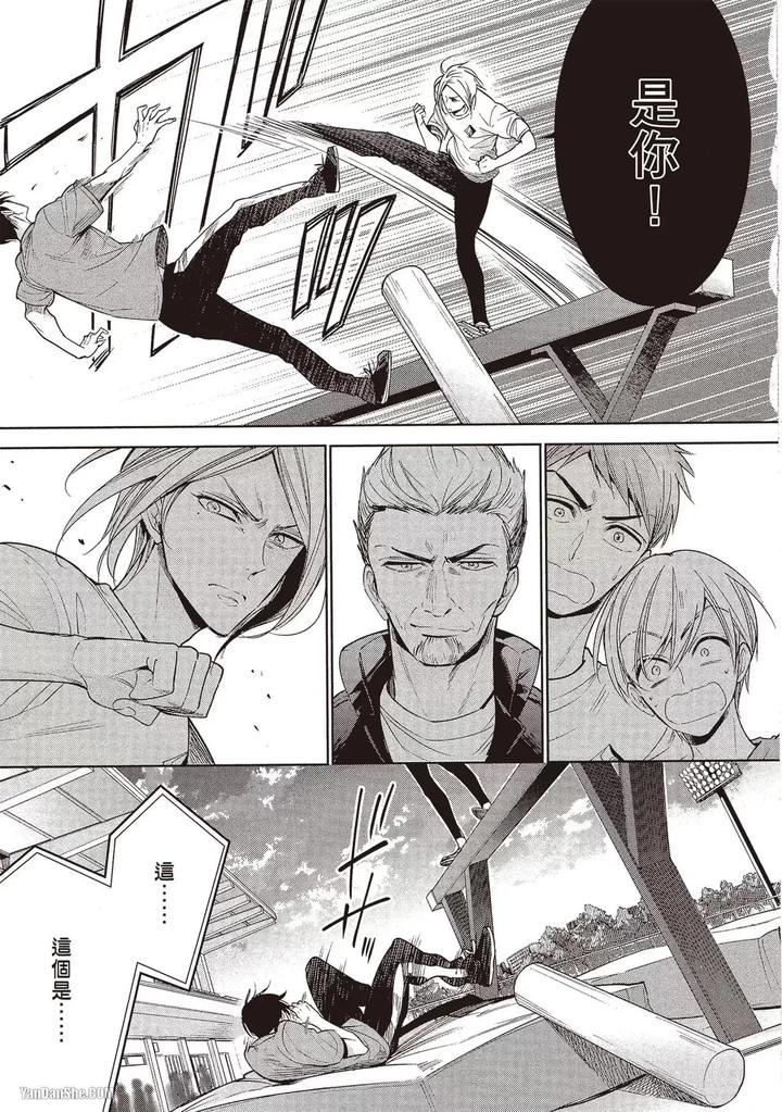 I-Cannot-Stop-Mounting-My-Sex-Friend-By-Nekono-Mariko-Chn page 127