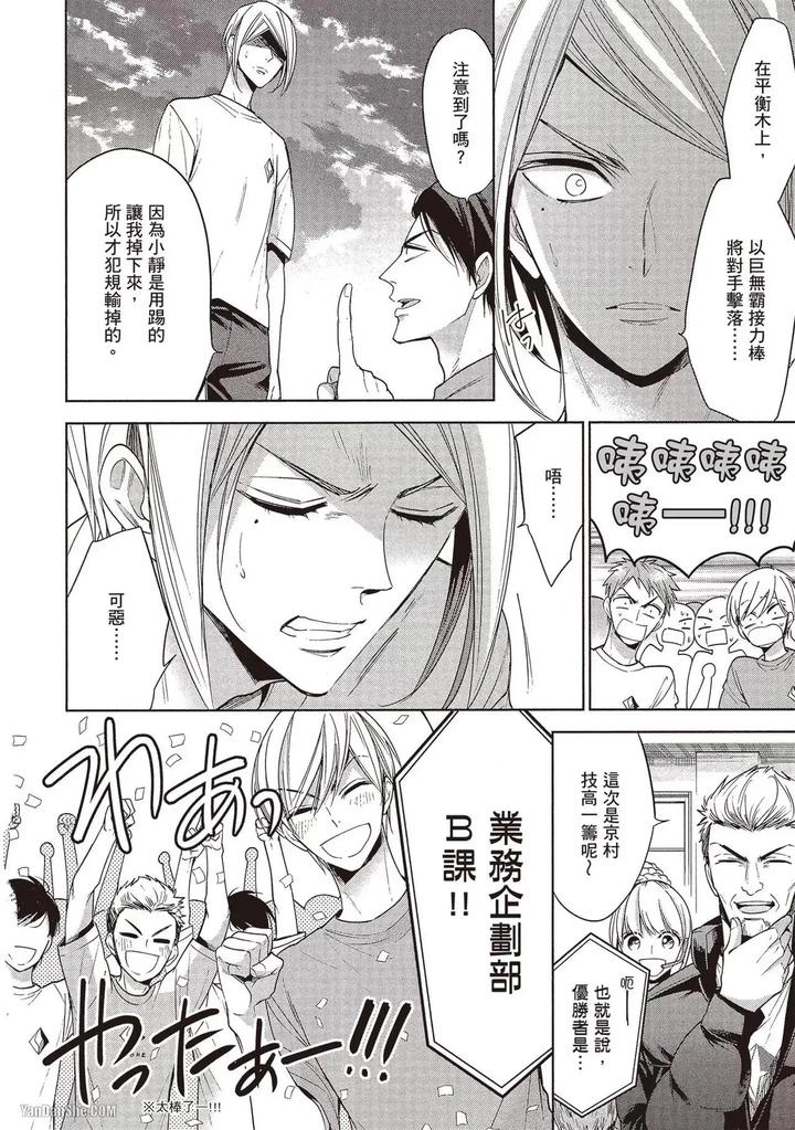 I-Cannot-Stop-Mounting-My-Sex-Friend-By-Nekono-Mariko-Chn page 130