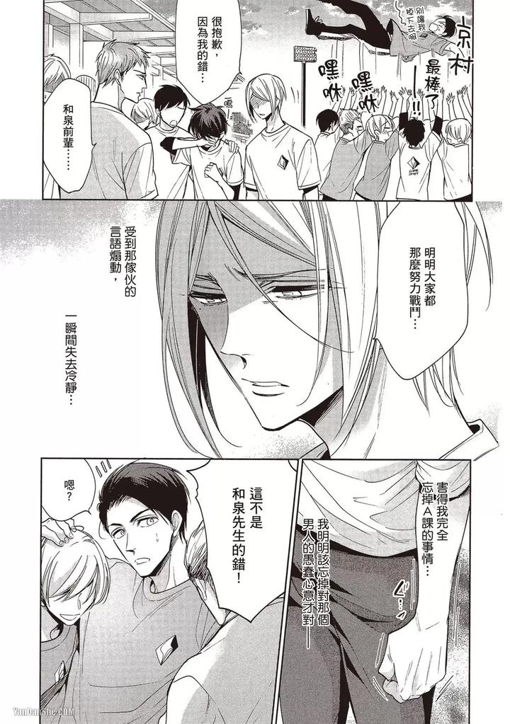 I-Cannot-Stop-Mounting-My-Sex-Friend-By-Nekono-Mariko-Chn page 131