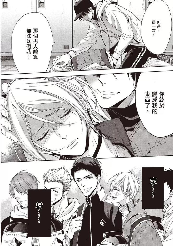 I-Cannot-Stop-Mounting-My-Sex-Friend-By-Nekono-Mariko-Chn page 136