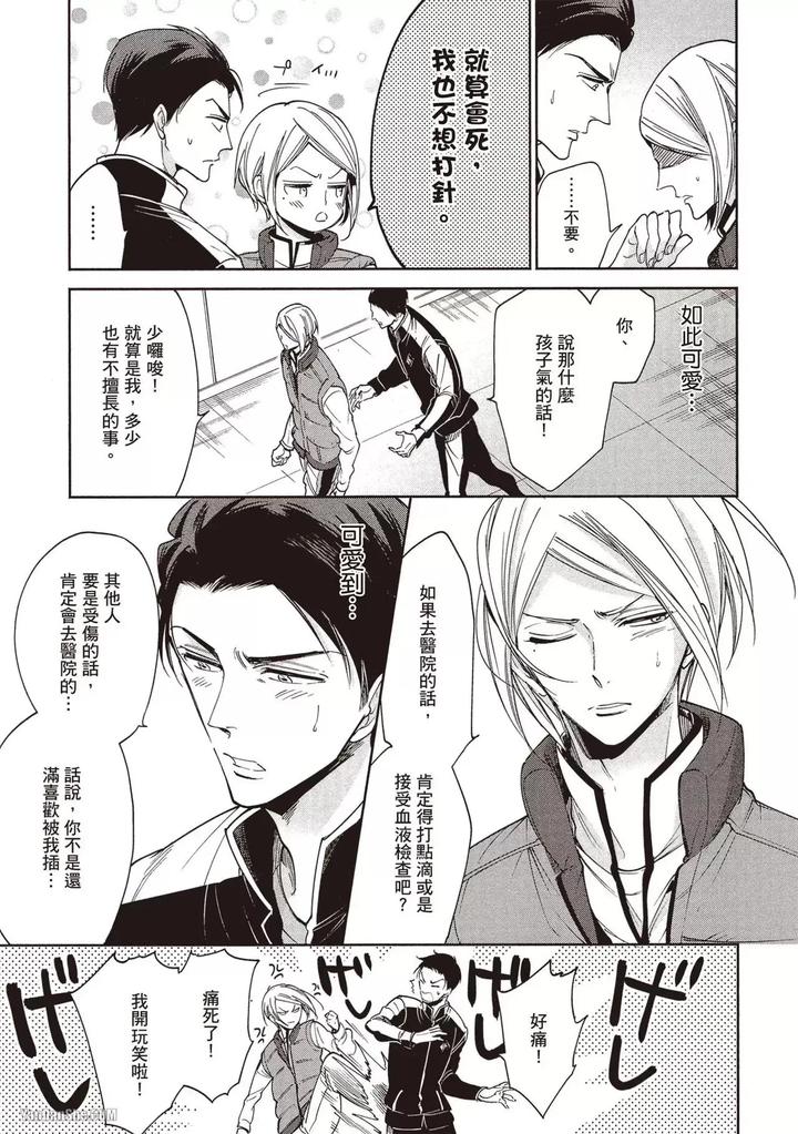 I-Cannot-Stop-Mounting-My-Sex-Friend-By-Nekono-Mariko-Chn page 145