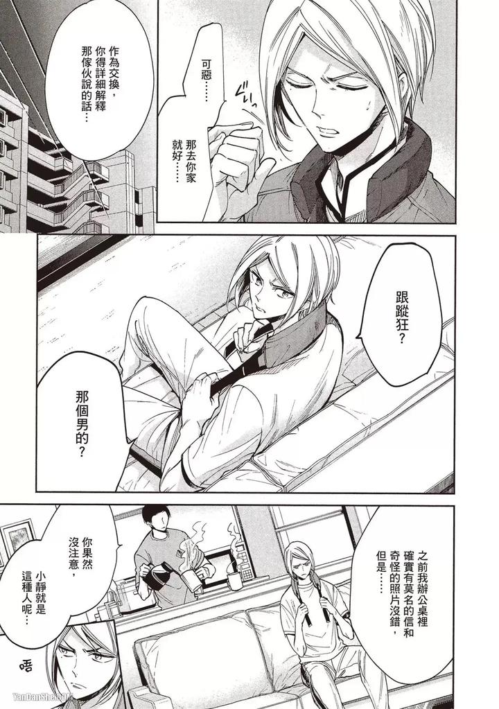 I-Cannot-Stop-Mounting-My-Sex-Friend-By-Nekono-Mariko-Chn page 147