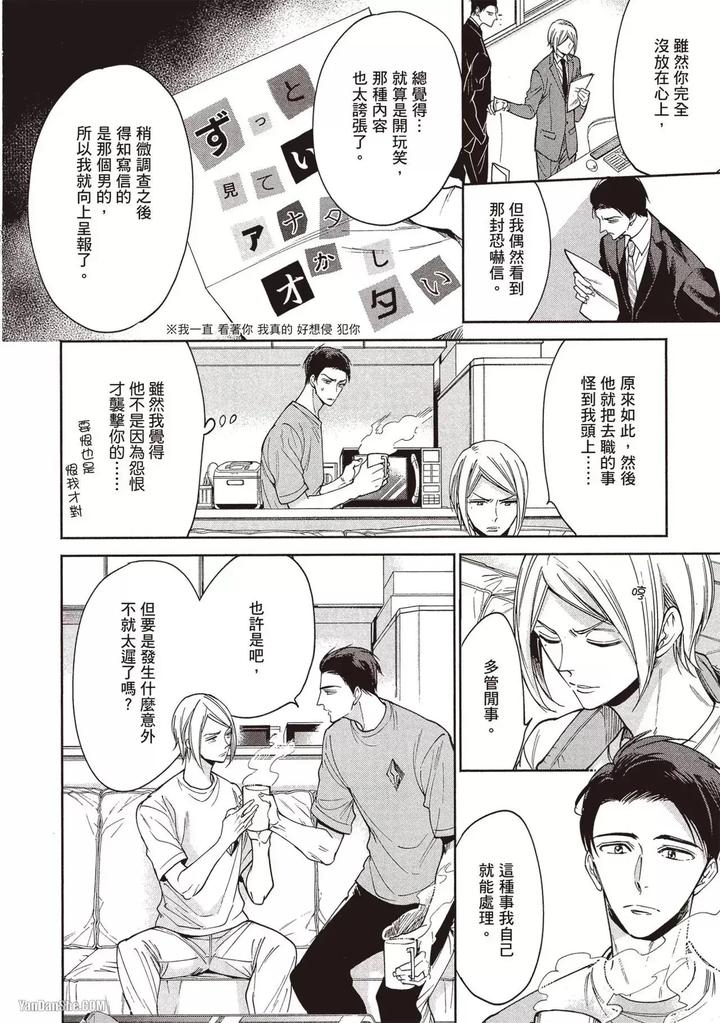 I-Cannot-Stop-Mounting-My-Sex-Friend-By-Nekono-Mariko-Chn page 148