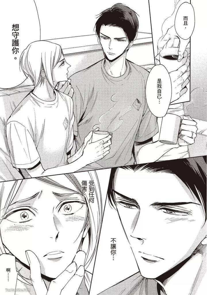 I-Cannot-Stop-Mounting-My-Sex-Friend-By-Nekono-Mariko-Chn page 149