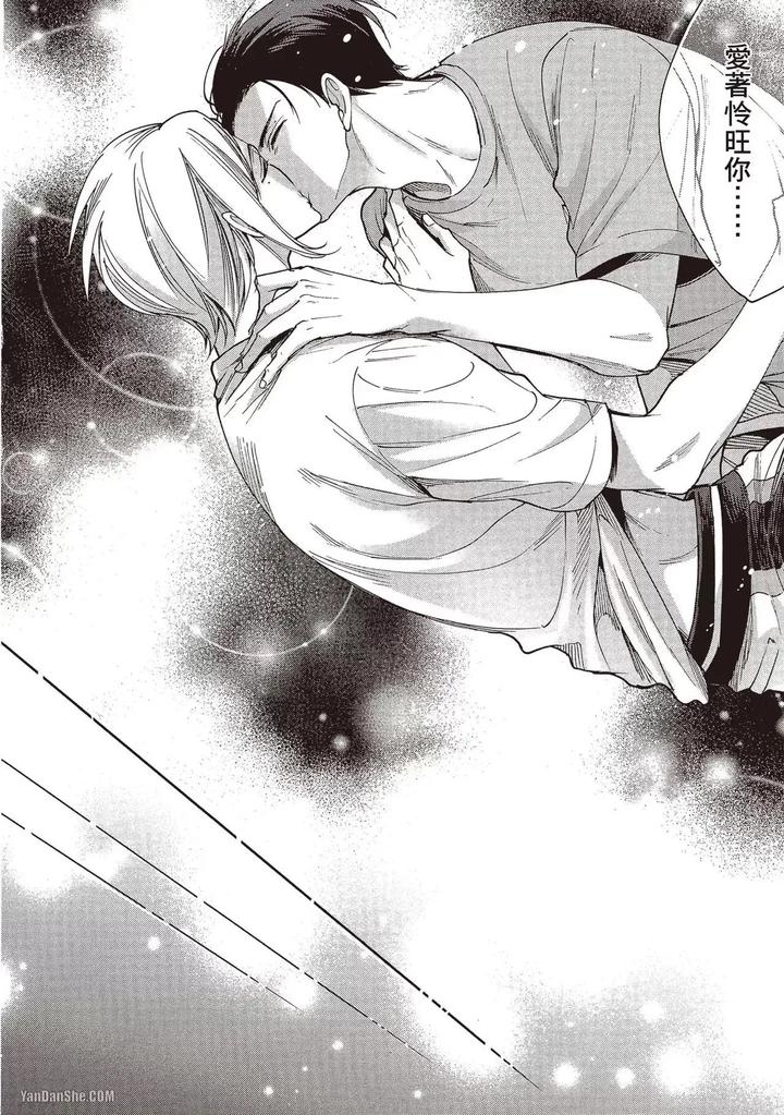 I-Cannot-Stop-Mounting-My-Sex-Friend-By-Nekono-Mariko-Chn page 158