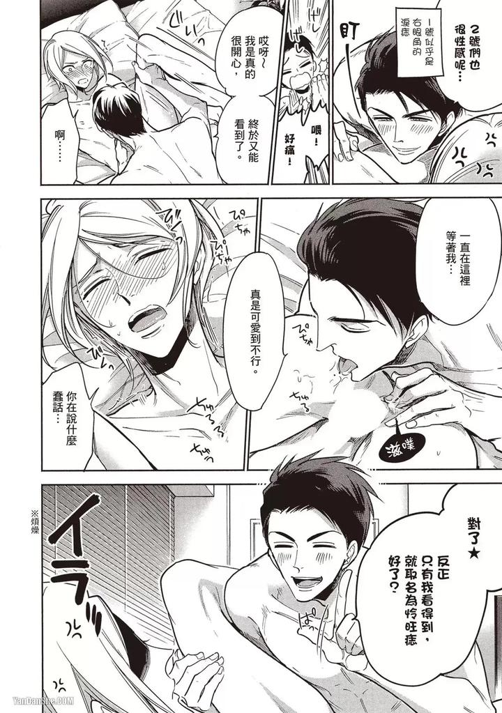 I-Cannot-Stop-Mounting-My-Sex-Friend-By-Nekono-Mariko-Chn page 162