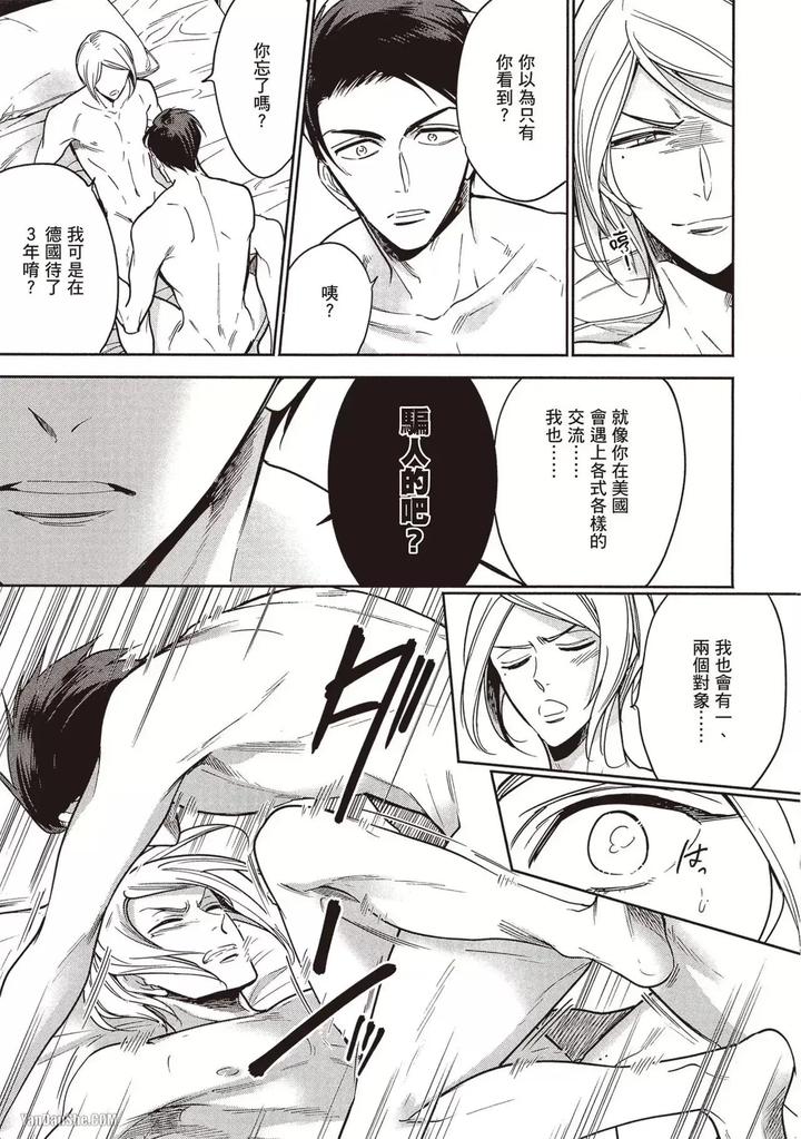 I-Cannot-Stop-Mounting-My-Sex-Friend-By-Nekono-Mariko-Chn page 163