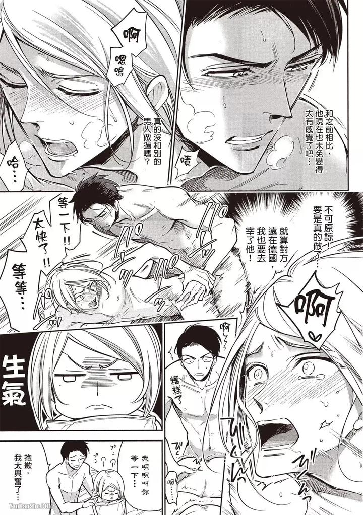 I-Cannot-Stop-Mounting-My-Sex-Friend-By-Nekono-Mariko-Chn page 167