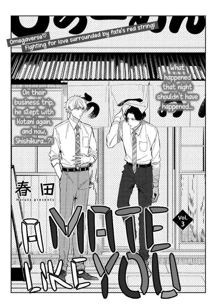 I-Cant-Believe-Youre-My-Fated-Partner-By-Haruta-Uncensored-Eng page 69
